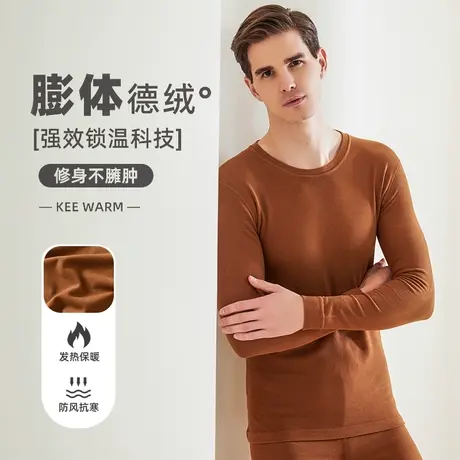 南极人秋冬膨体德绒圆领纯色套装加厚双面磨毛发热保暖上衣裤子SD图片