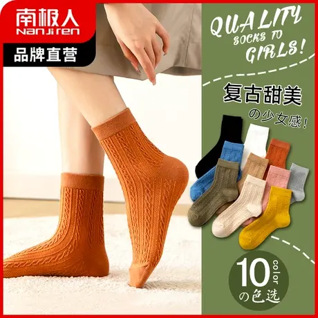 南极人袜子少女秋冬新款纯棉透气甜美中筒袜ins潮全棉短袜长袜子商品大图