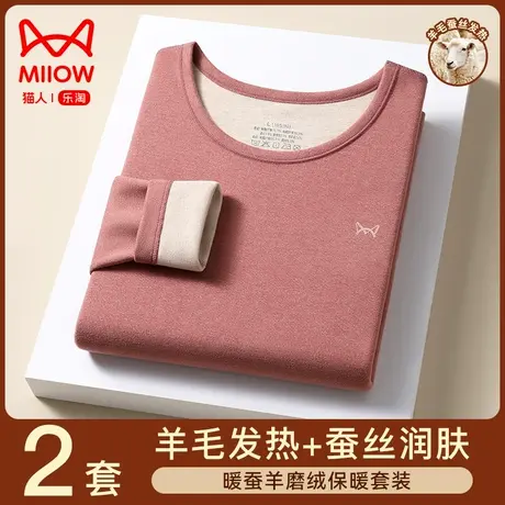 猫人保暖内衣女士加绒德羊毛发热蚕丝防寒内穿打底秋衣秋裤套装冬图片