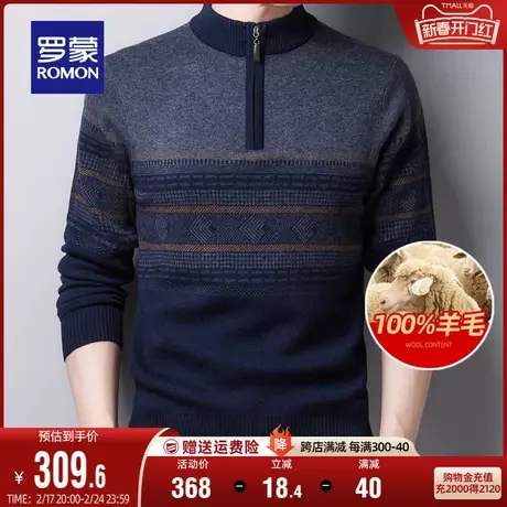 【100%纯羊毛】罗蒙男士潮流拉链领针织衫2023秋冬新款保暖毛衣男商品大图