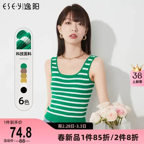 逸阳条纹内搭多色针织背心女2024夏新款吊带打底百搭修身显瘦上衣图片