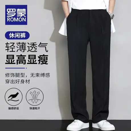罗蒙休闲裤子男士夏季薄款百搭宽松直筒西裤夏天速干运动阔腿长裤图片