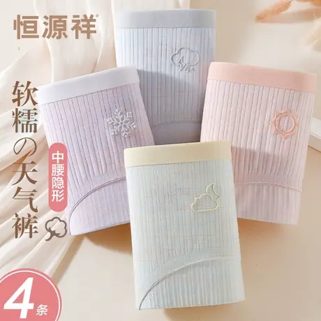 恒源祥内裤女纯棉全棉抗菌三角裤2025新款无透气痕中高腰女生短裤商品大图