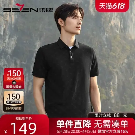 【时尚印花】柒牌男装凉感短袖Polo衫男2025夏季新款休闲百搭上衣商品大图