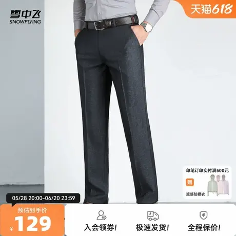 雪中飞2025夏新款男士直筒休闲裤宽松舒适商务时尚高级灰简约百搭图片