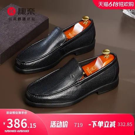 康奈男鞋2025年夏季款冲孔鞋商务休闲套脚百搭纯色圆头经典男皮鞋图片
