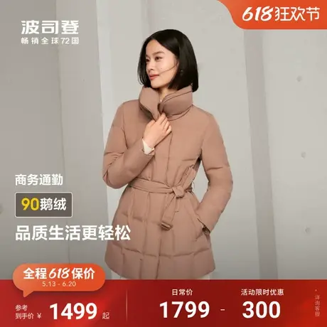 90鹅绒波司登冬季新款中长款保暖羽绒服女收腰显瘦美拉德色系图片