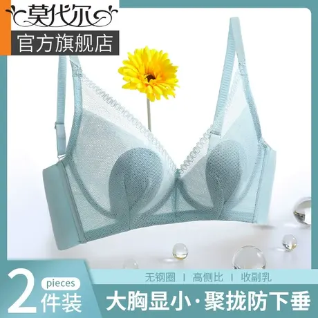 兔耳朵内衣女大胸显小胸薄款收副乳防下垂上托立体杯无钢圈文胸罩图片