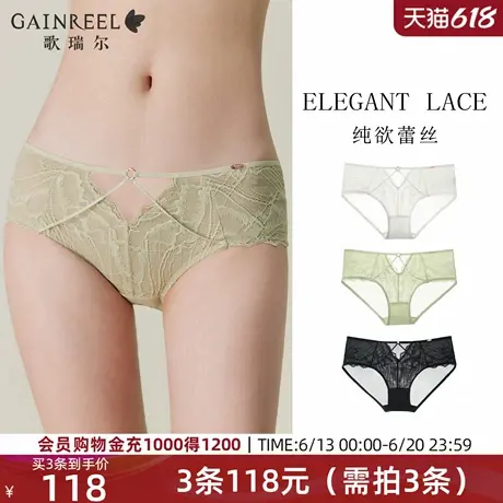歌瑞尔轻薄蕾丝透气内裤女禁欲系2025年春季新品性感镂空绑带裤衩图片