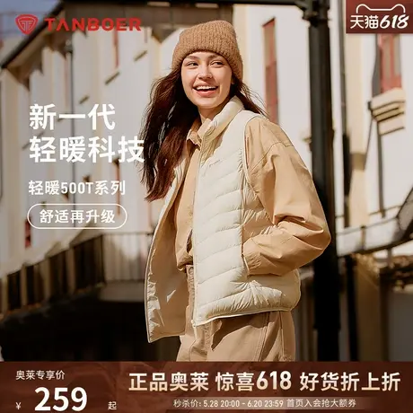 坦博尔2025春季新款女士轻薄立领短款时尚保暖内搭羽绒马甲外套图片