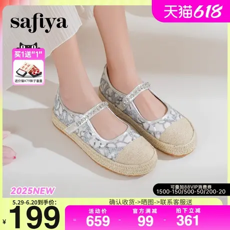 Safiya/索菲娅2025春休闲编织蕾丝一字带百搭单鞋玛丽珍渔夫鞋商品大图