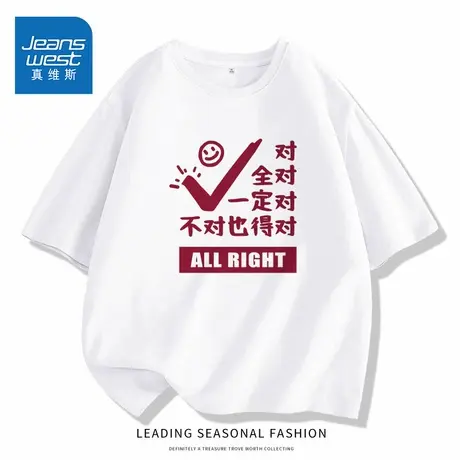 NOE真维斯白色短袖t恤女2025新款夏季中考高考考试班服宽松上衣商品大图