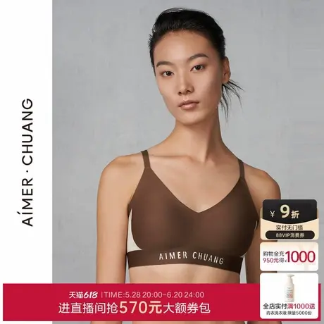 爱慕·CHUANG内衣女V领无钢圈隐孔透气薄背心式插杯文胸CA170692商品大图