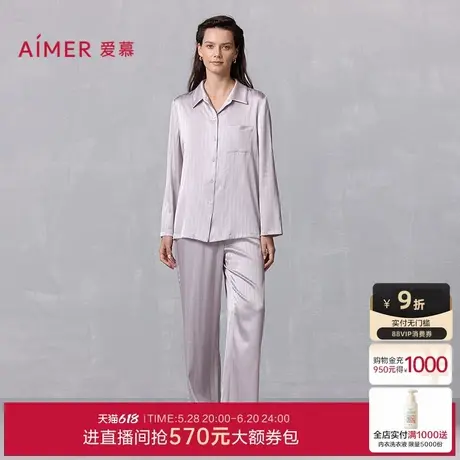 爱慕25春夏丝润睡衣女含桑蚕丝轻薄开衫长袖长裤家居套装AM46A841商品大图