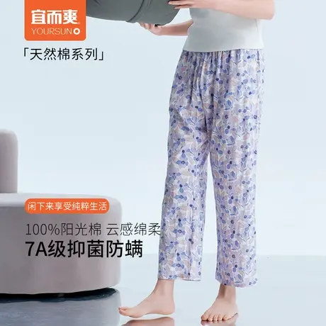 宜而爽全棉家居裤7A抑菌防螨长裤100%棉女士宽松印花图案休闲裤女商品大图
