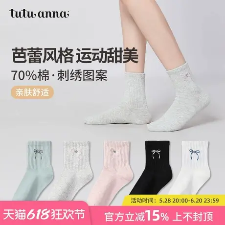 tutuanna春秋短袜女 纯色蝴蝶结刺绣简约百搭棉袜子短筒女士袜子商品大图