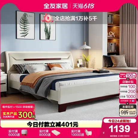 全友家居现代简约1.5m单人床家用北欧风主卧室1米8双人大床软包床图片