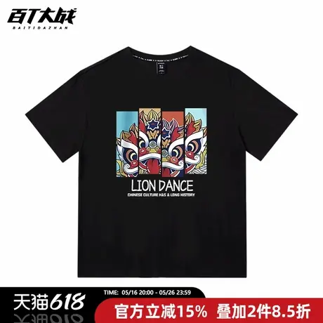 中国风国潮醒狮短袖t恤青少年黑色纯棉正肩休闲穿搭打底衫半袖商品大图