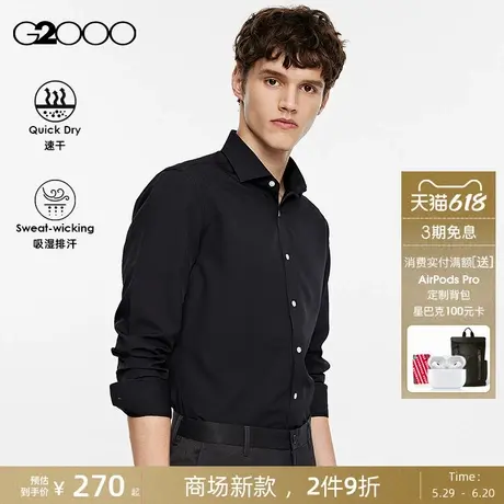 【速干抗皱/吸湿透气】G2000男装商场同款2025新款春秋长袖黑衬衫商品大图