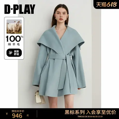 DPLAY【黑标】2025春季新款蓝色大衣100羊毛短款双面毛呢外套女图片