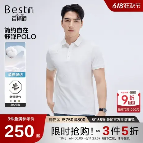 百斯盾男装短袖Polo衫2025夏季新款简约舒适商务休闲翻领短袖上衣图片