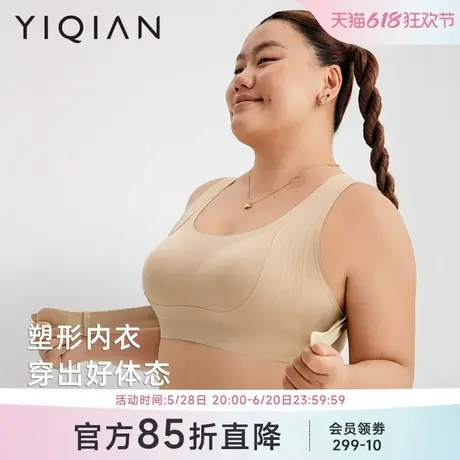 怡倩【背立挺】塑形内衣女大胸提拉防外扩防下垂聚拢无钢圈文胸商品大图