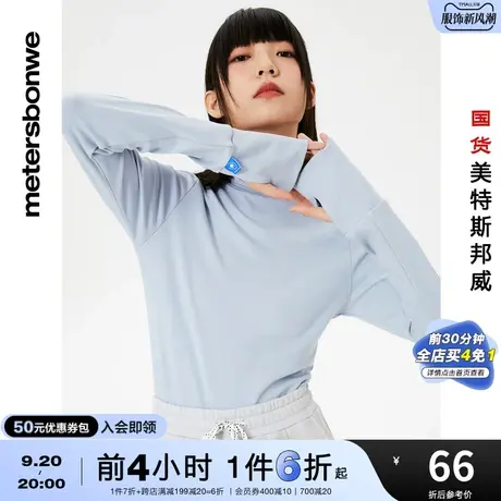 国货美特斯邦威长袖打底衫女秋冬高领时尚简约保暖针织打底学生女图片