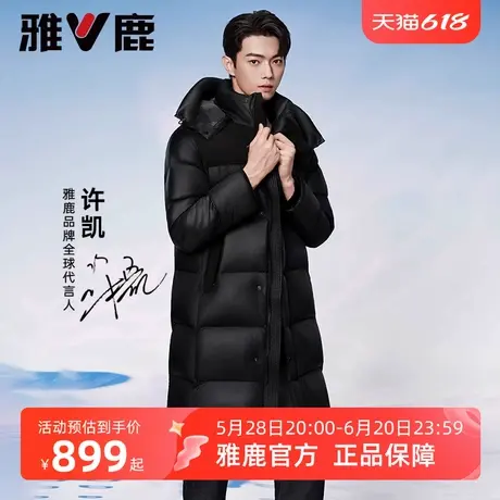 许凯明星同款雅鹿95鸭绒情侣长款羽绒服加厚冬季极寒防风连帽外套商品大图