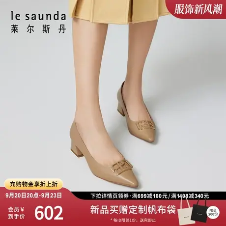 莱尔斯丹2023秋冬新款纯色尖头饰扣浅口粗中跟通勤女单鞋4T40241图片