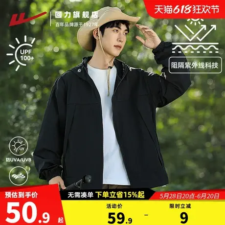 回力防晒衣男2025新款防紫外线皮肤衣梭织轻薄钓鱼冰丝夏季防晒服图片