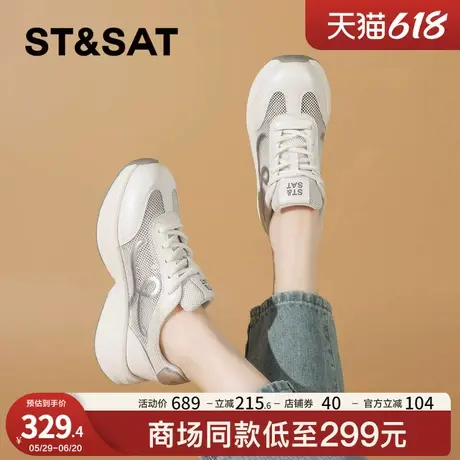 星期六厚底老爹鞋女款2025夏季新款增高小白鞋休闲运动鞋子显脚小商品大图