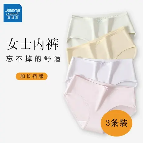 GL【3条装】真维斯内裤女士2025新款纯色无痕透气裸感少女三角裤商品大图