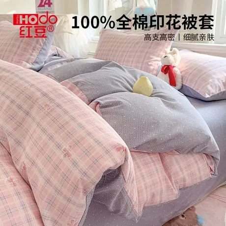 红豆床上四件套全棉纯棉四季通用2025新款宿舍床单三件套床上用品图片