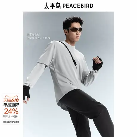 【王鹤棣同款】太平鸟男装T恤24秋季新款速干宽松上衣 B2CPE3172商品大图
