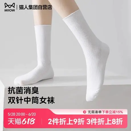 猫人新款袜子女春夏中筒袜抗菌纯色袜子长袜棉袜女士堆堆袜商品大图