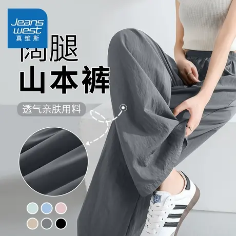 NOB真维斯灰色山本阔腿裤女夏高腰垂感窄版直筒休闲裤女2025新款商品大图