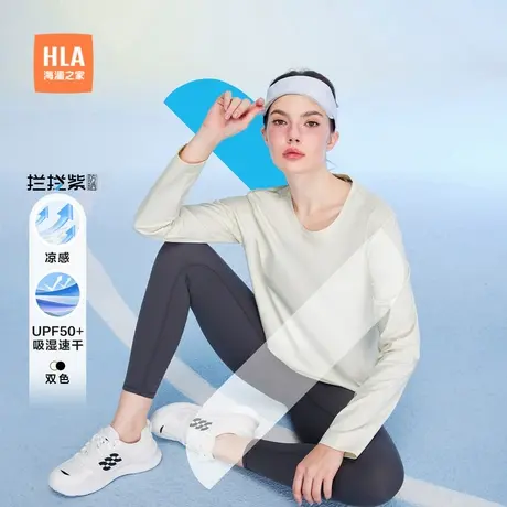 HLA/海澜之家sportsday马术运动T恤25春夏新凉感吸湿速干长袖女装商品大图