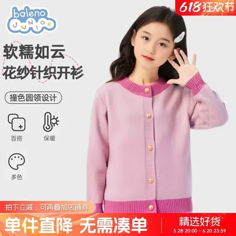 班尼路童装女童毛衣开衫秋季儿童2025新款洋气外套女孩针织上衣PC图片