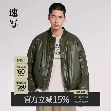 速写男装春季新款羽绒服PU短款时尚街头简约设计感潮流上衣外套商品大图