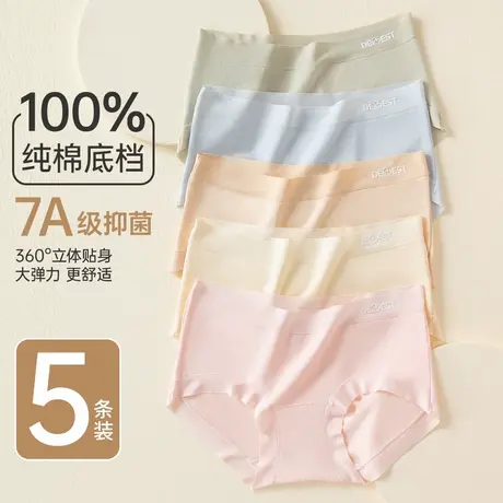 顶瓜瓜内裤女款顶呱呱简约纯色甜美透气舒适抗菌女士三角裤组合装商品大图