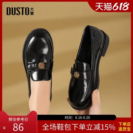 大东小皮鞋女鞋2025春季新款韩版气质山茶花圆头低跟乐福单鞋0212商品大图