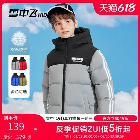 雪中飞kids童装儿童羽绒服男童2024新款洋气女童中大童拼接面包服商品大图