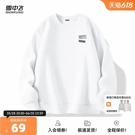 雪中飞男士卫衣春秋季2025新款重磅毛圈圆领套头衫宽松大码上衣PC商品大图