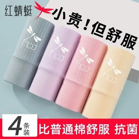 红蜻蜓女士内裤棉质抗菌无痕收腹提臀大码宽松柔软透气款三角裤头商品大图