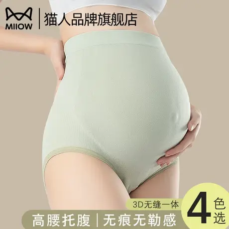 猫人孕妇高腰内裤大码无痕纯棉裆怀孕产妇孕中晚期托腹裸感透气夏图片