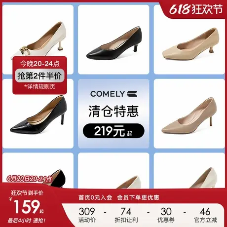 康莉comely尖头细跟单鞋女百搭高跟通勤职业鞋 159元起不定时更新图片