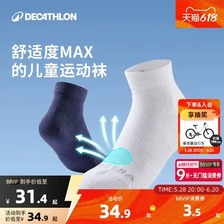 迪卡侬儿童袜子男童女童春秋款中短筒袜徒步运动羊毛袜KIDO图片