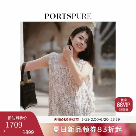 【博主同款】宝姿PORTSPURE女装2025夏季新品花纱钻镂空针织背心图片