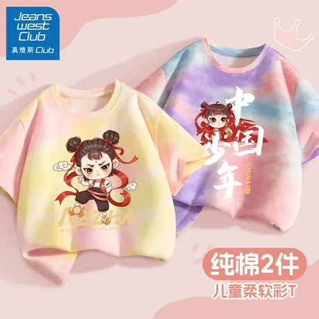 真维斯club儿童短袖2025新款男童女童夏季纯棉t恤哪咤夏装上衣薄图片