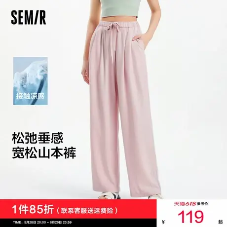 森柔牛仔|森马牛仔裤女松紧腰垂感山本裤粉色夏季新款凉感阔腿裤图片
